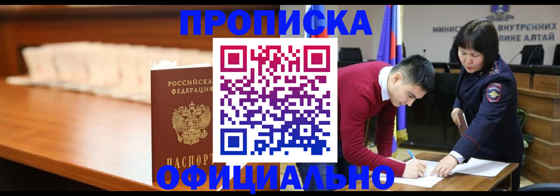 временная регистрация в квартире в Меленках