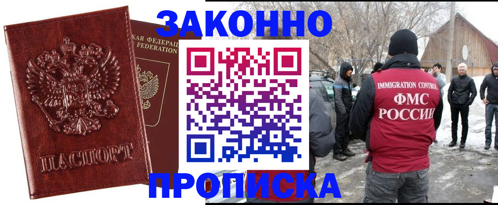 прописка для кредита в Меленках