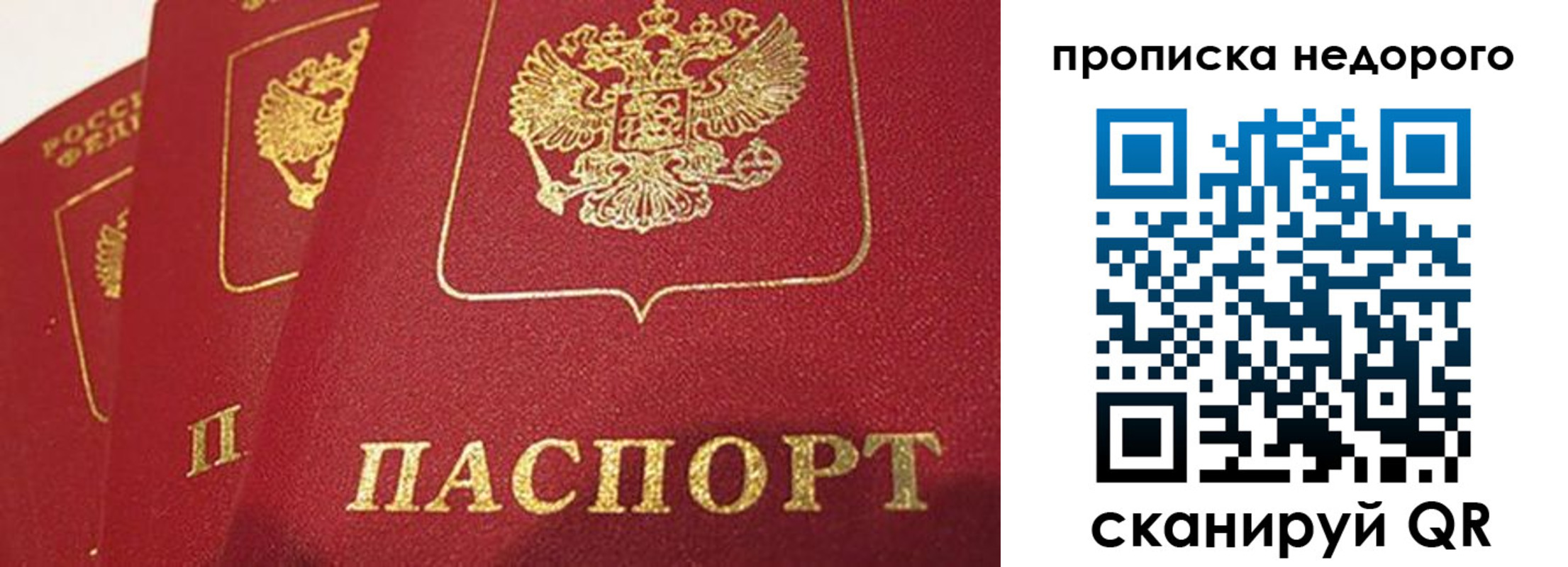 прописка для кредита в Меленках