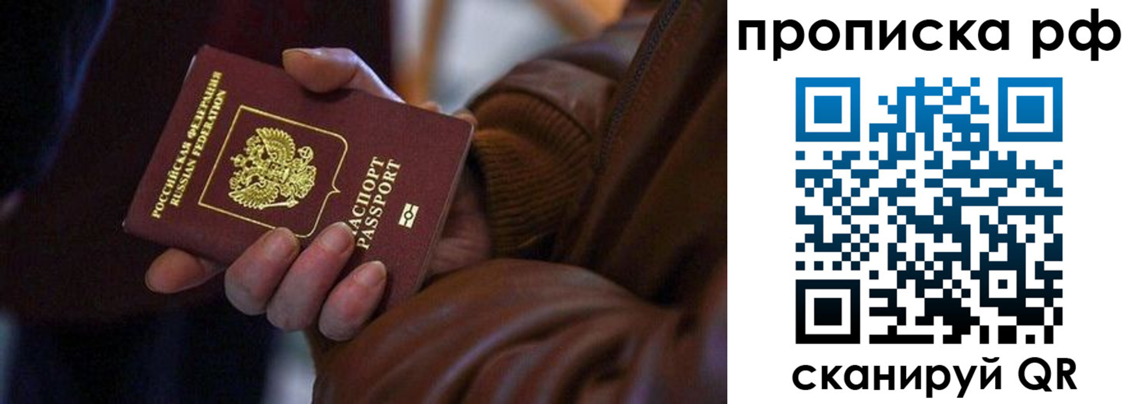 прописка 2025 в Меленках