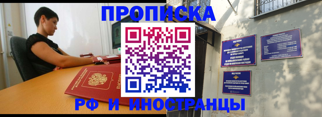 временная регистрация купить в Меленках