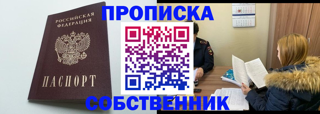 прописка для военкомата в Меленках