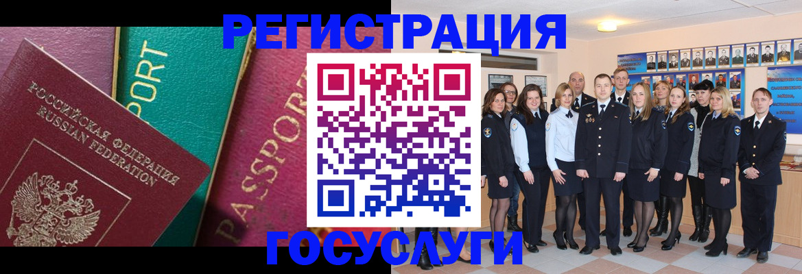 временная регистрация надежно в Меленках