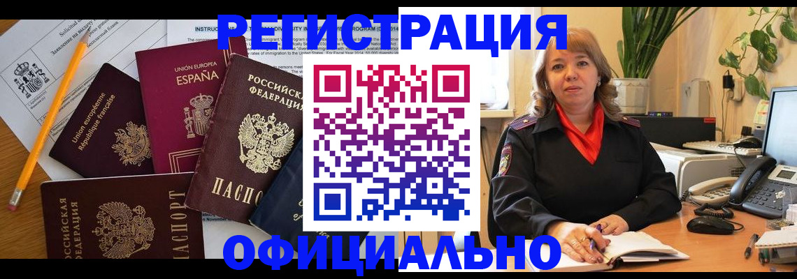 прописка для военкомата в Меленках