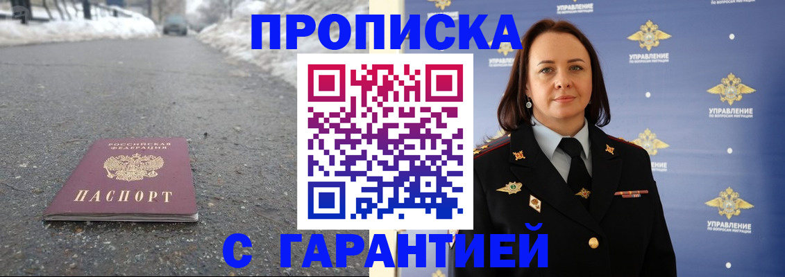 миграционный учет в Меленках