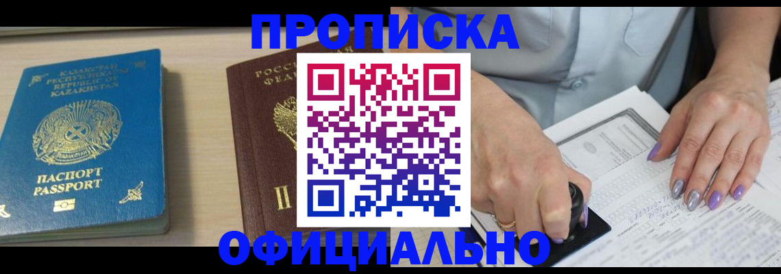 прописка 2025 в Меленках