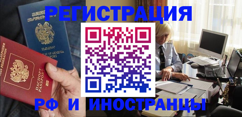 регистрация в Меленках