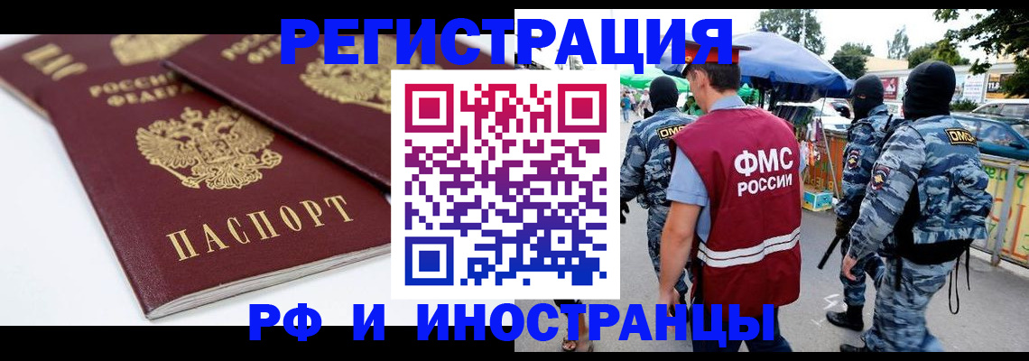 прописка в Меленках