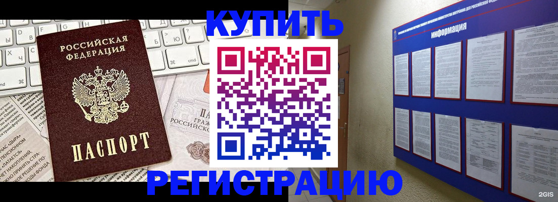 прописка поиск в Меленках