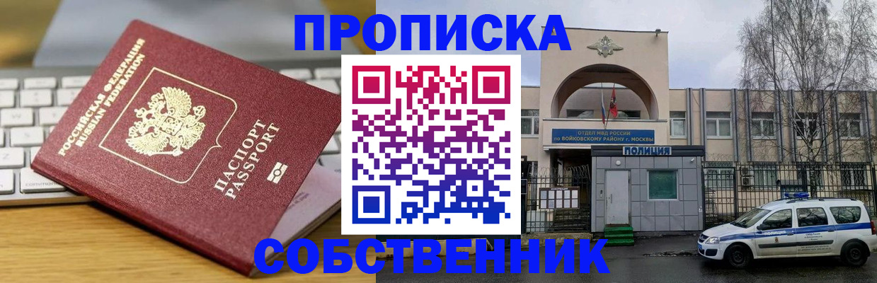 пропишу в квартире в Меленках