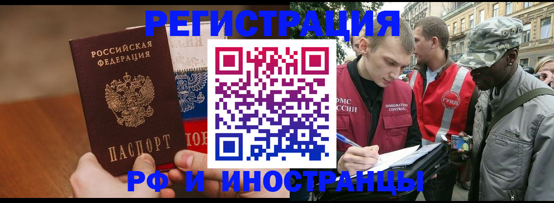 временная регистрация для всех в Меленках